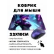 Коврик для мыши 22х18см Киберпанк девушка неко KMP312