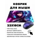 Коврик для мыши 22х18см Киберпанк девушка в наушниках KMP313
