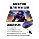 Коврик для мыши 22х18см Киберпанк девушка KMP314