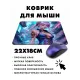 Коврик для мыши 22х18см Киберпанк девушка KMP316