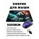 Коврик для мыши 22х18см Панда KMP336