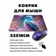 Коврик для мыши 22х18см Птица KMP344