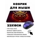 Коврик для мыши 22х18см Сова с короной KMP345