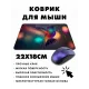 Коврик для мыши 22х18см Колибри KMP349