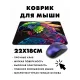 Коврик для мыши 22х18см Попугай KMP353