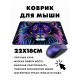 Коврик для мыши 22х18см Лев KMP372