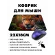 Коврик для мыши 22х18см Леопард KMP384