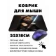 Коврик для мыши 22х18см Котенок и световой меч KMP385