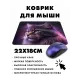 Коврик для мыши 22х18см Кошка KMP387