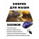 Коврик для мыши 22х18см Белый тигр KMP390
