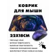 Коврик для мыши 22х18см Собака в шлеме KMP402