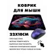 Коврик для мыши 22х18см Рыба KMP416