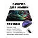 Коврик для мыши 22х18см Чеширский кот KMP428