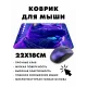 Коврик для мыши 22х18см Кот VR KMP458
