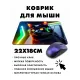 Коврик для мыши 22х18см Кот геймер KMP459