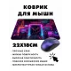 Коврик для мыши 22х18см Зал игровых автоматов KMP460