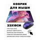 Коврик для мыши 22х18см Девушка неко KMP469