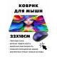 Коврик для мыши 22х18см Девушка KMP476