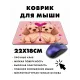 Коврик для мыши 22х18см Щенки любовь KMP480