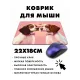 Коврик для мыши 22х18см Щенки любовь KMP481
