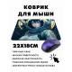 Коврик для мыши 22х18см Аниме девушка космонавт KMP534