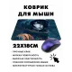 Коврик для мыши 22х18см Аниме девушка космонавт KMP535