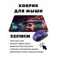 Коврик для мыши 22х18см Спортивный автомобиль KMP544