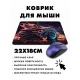 Коврик для мыши 22х18см Спортивный автомобиль KMP545