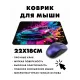 Коврик для мыши 22х18см Спортивный автомобиль KMP547