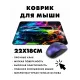 Коврик для мыши 22х18см Спортивный автомобиль KMP548