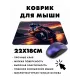 Коврик для мыши 22х18см Мотоциклист KMP551