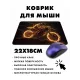 Коврик для мыши 22х18см Мотоциклист KMP552