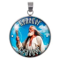 Амулет Славянские боги Белобог ALEN-086