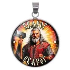 Амулет Славянские боги Сварог ALEN-089
