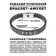 Кожаный рунический браслет Уверенность в себе BSKR2-001