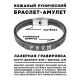Кожаный рунический браслет Растущее благосостояние BSKR2-008