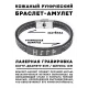 Кожаный рунический браслет Удача всегда и везде BSKR2-013