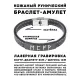 Кожаный рунический браслет Выигрыш в лотерею BSKR2-014