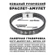 Кожаный рунический браслет Гармонизация внутреннего мира BSKR2-016