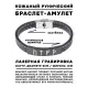 Кожаный рунический браслет Работа и карьера BSKR2-022