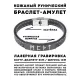 Кожаный рунический браслет Защита от энергетических вампиров BSKR2-023