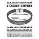 Кожаный рунический браслет Сжигание жиров BSKR2-032