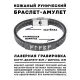 Кожаный рунический браслет Рост денежного потока BSKR2-038
