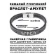 Кожаный рунический браслет Помощь Высших Сил BSKR2-039