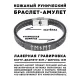 Кожаный рунический браслет Исполнение любого желания BSKR2-041