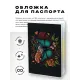 Обложка для паспорта ПВХ Бабочка MOB134