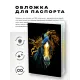 Обложка для паспорта ПВХ Лошадь MOB137