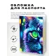 Обложка для паспорта ПВХ Кот MOB200