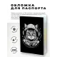 Обложка для паспорта ПВХ Кот космонавт MOB202