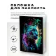 Обложка для паспорта ПВХ Леопард MOB223